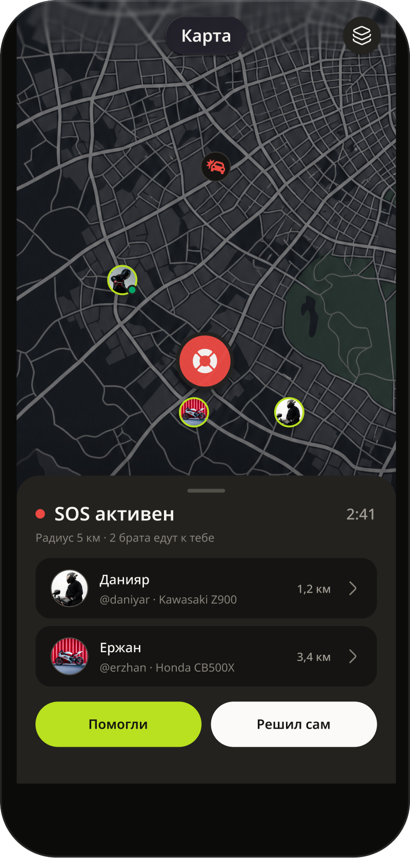 Активный SOS-сигнал на карте: два брата уже едут к тебе